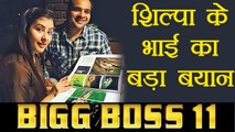 Bigg Boss 11: Shilpa Shinde BROTHER Ashutosh REACTS Vikas Gupta - Shilpa FRIENDSHIP ! | FilmiBeat