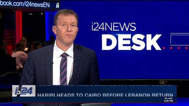 i24NEWS DESK | Hariri heads to Cairo before Lebanon return | Monday, November 20th 2017