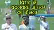 India Vs Sri Lanka 1st Test: Virat Kohli's perfect DRS call ends Angelo Mathews innings| वनइंडिया