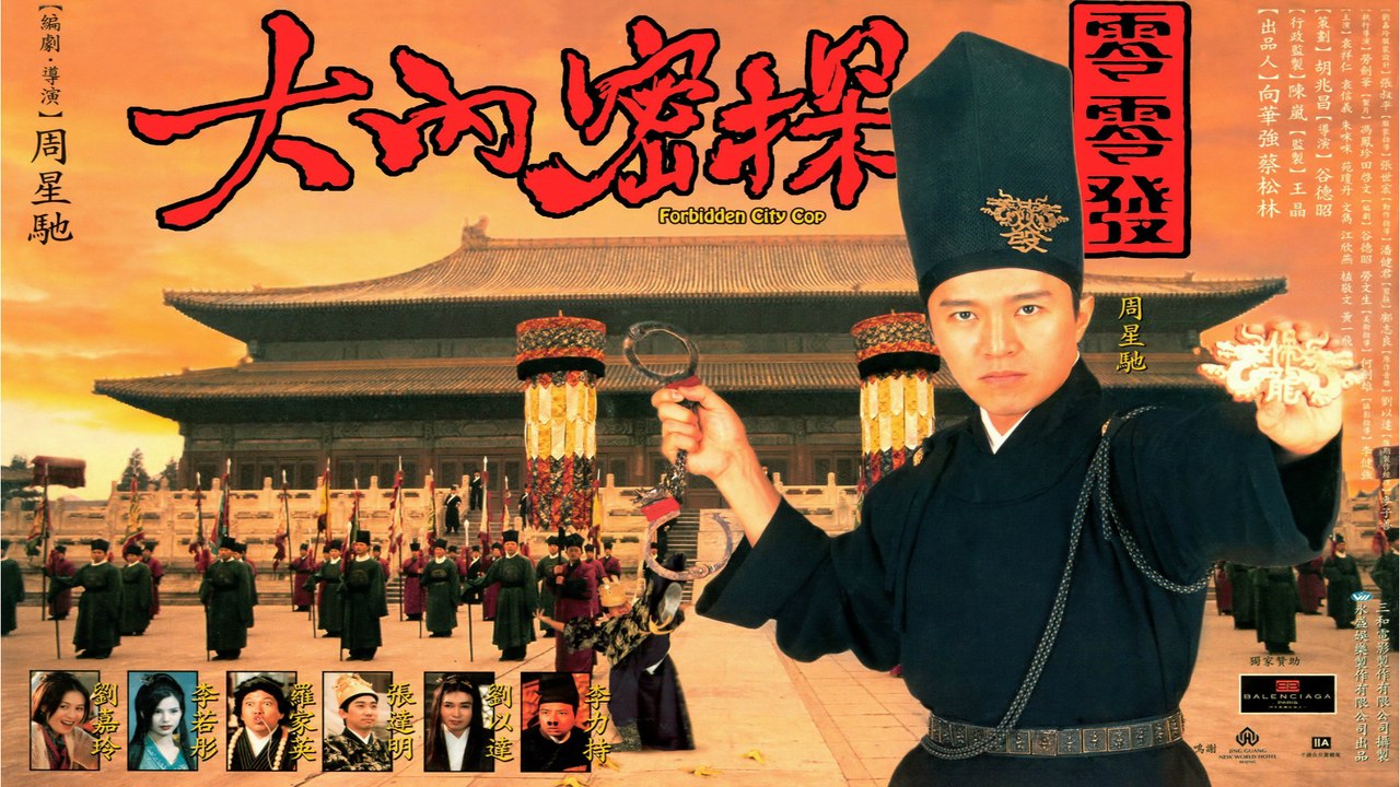 【大內密探零零發 Forbidden City Cop】Part 1/2粵語中字高清BD·720P完整版【周星馳/劉嘉玲/李若彤/羅家英/張達明/李力持】香港喜劇動作武術片