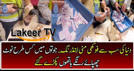 Police Caught Suspect Doing Money Laundering