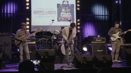 서울시, 25일 직장인 밴드 축제 개최 / YTN