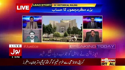 Allah Nay Choro Ko Thikanay Laganay Ka Kam Humay Diya - Sheikh Rasheed