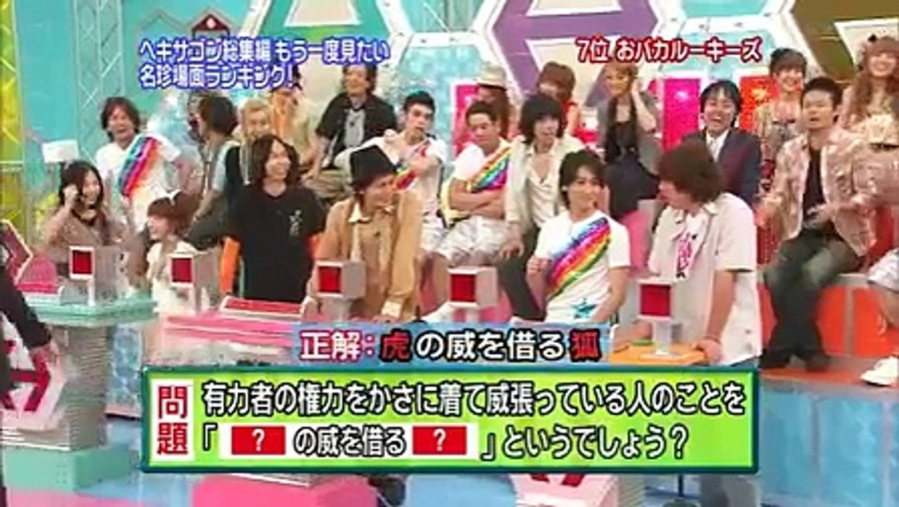 クイズ！ヘキサゴンIIクイズパレード!! あなたが選んだもう一度見たい名珍場面ランキング 20100224