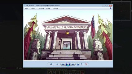 [minecraft] Строим Гравити Фоллз часть 1 - Музей Истории Гравити Фоллс (1)