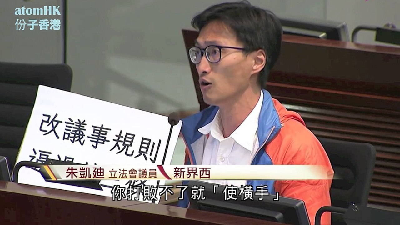 【修改議規】 民主派選票多議席小 毛孟靜『與政府攜手聯盟放火打劫 建制每天更可恥』