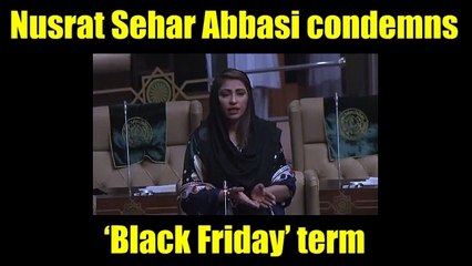 Sindh Assembly main 'BLACK FRIDAY' kay khilaf awaz uth gaye