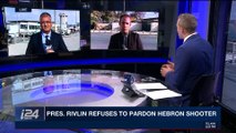 DAILY DOSE | Pres. Rivlin refuses to pardon Hebron shooter | Monday, November 20th 2017