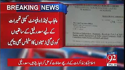 NAB ne Saad Rafique ki housing society Paragon city ke CEO aur exchange director ko 22 Nov ko talab ker liya
