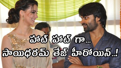 హాట్ ‌హాట్‌గా సాయిధరమ్ తేజ్ హీరోయిన్