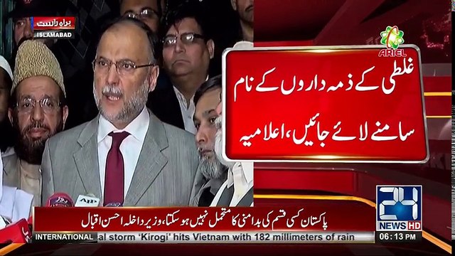 Ahsan Iqbal and Sardar Yousaf combine Press conference 20th November 2017