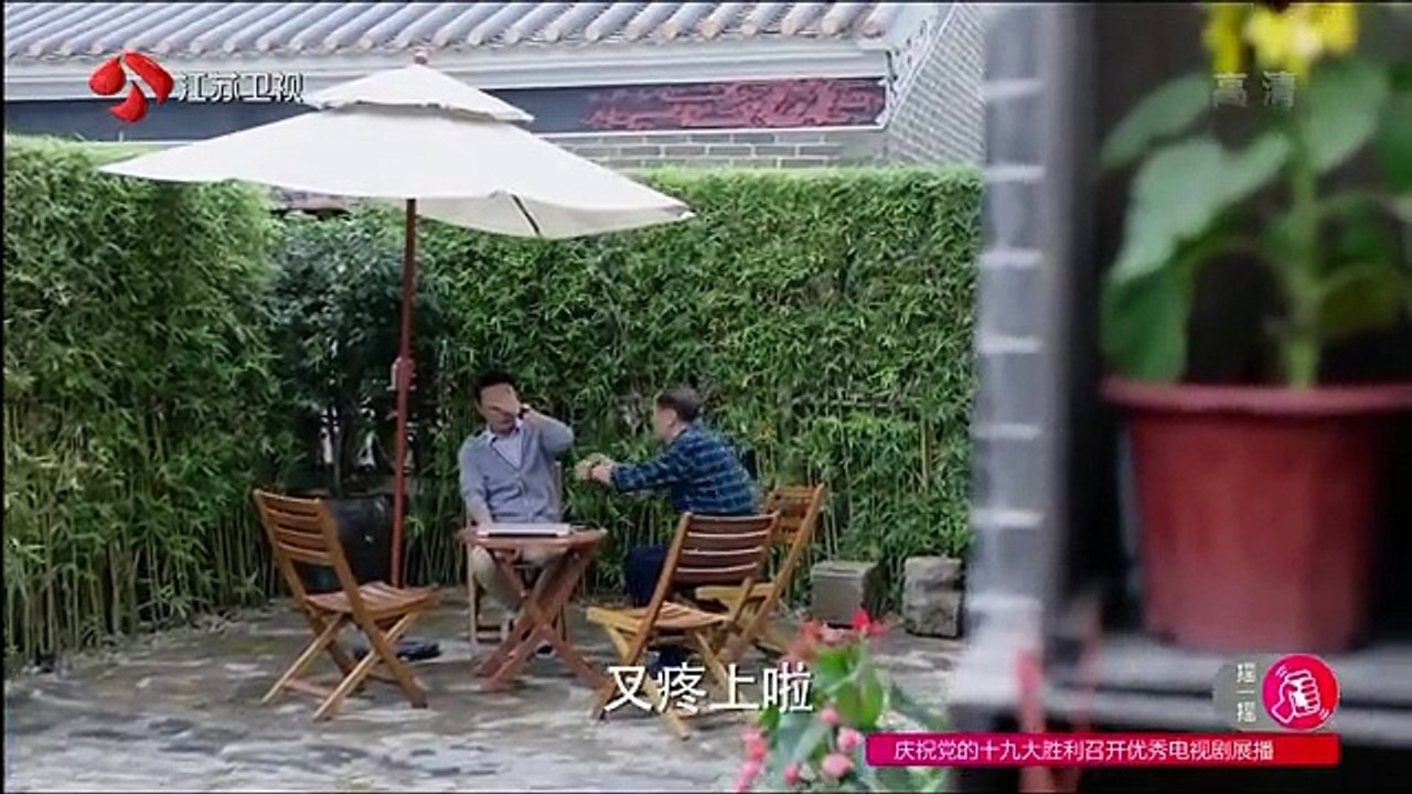 43 凡人的品格 43集