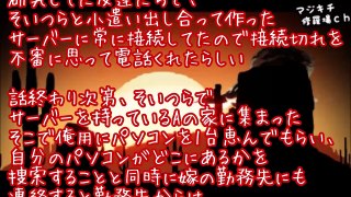 【修羅場】嫁外出中俺は強盗と暴行を受けた。⇒実は『嫁と間の綿密な罠』に嵌められたので、嫁親召喚してみたら・・・【起死回生】