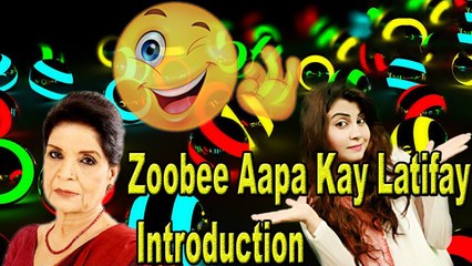 Zoobee Aapa Kay Latifay Introduction (Funny Jokes)