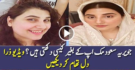 Javeria Saud Without Makeup Look