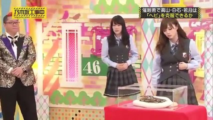 16 白石麻衣催眠術でヘビを克服？