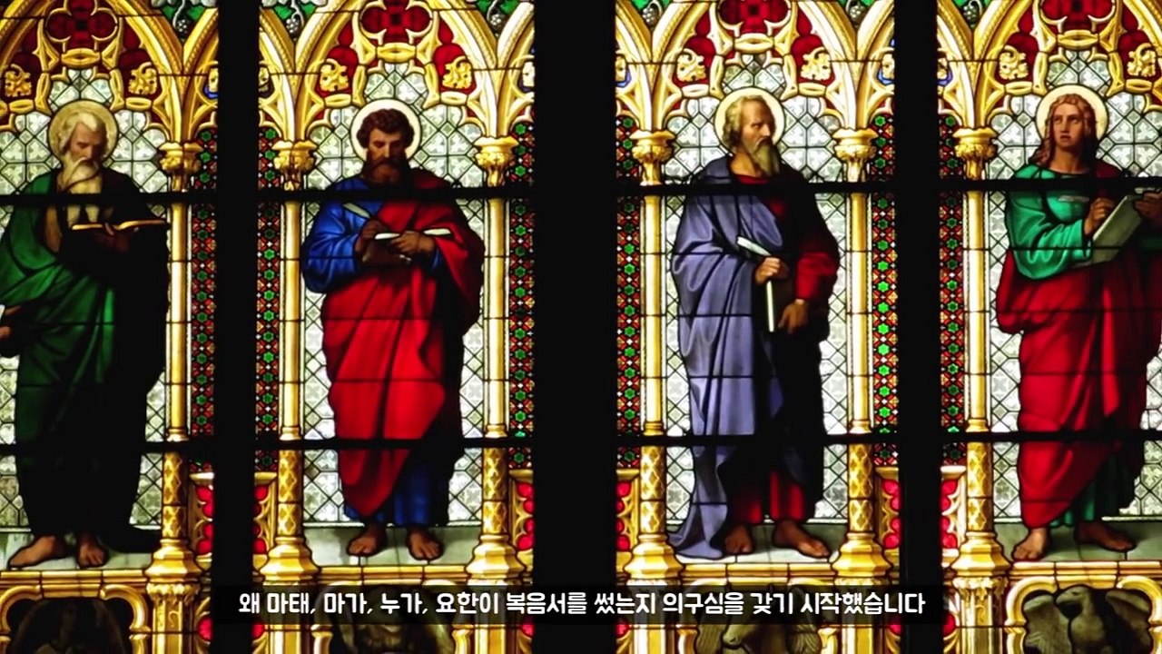 엄청난 논란이 되고 있는 성경 미스테리