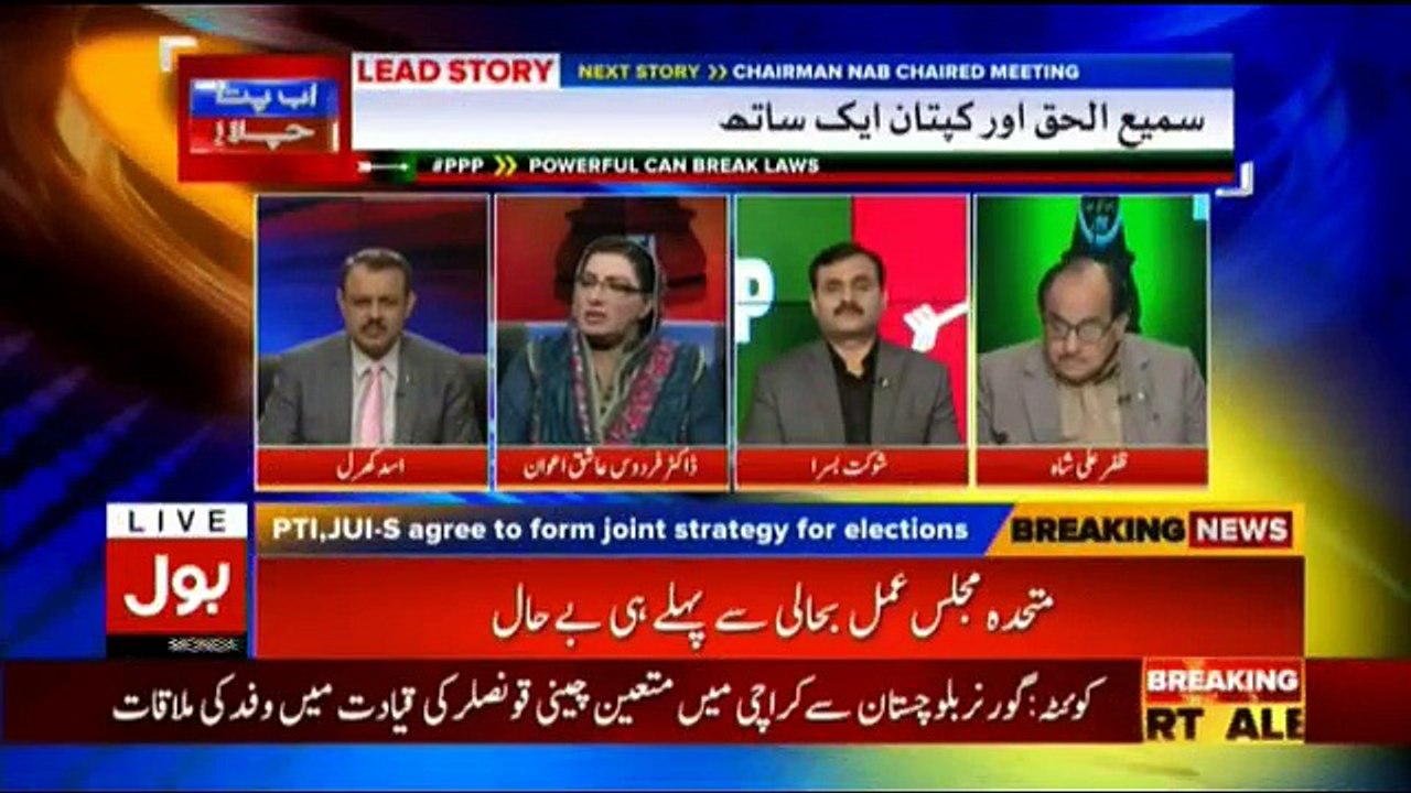 Ab Pata Chala - 20th November 2017