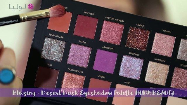 Elsa O Fenty & Huda Beauty Makeup Look | مكياج جذّاب بمستحضرات فينتي وهدى بيوتي