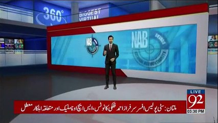 Chairman Nab Ne Sharif Khandan Aur Ch Bradran Ke Mutaliq Kiya Hukma De Diya