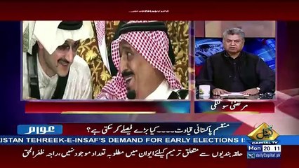 Awaam – 20th November 2017