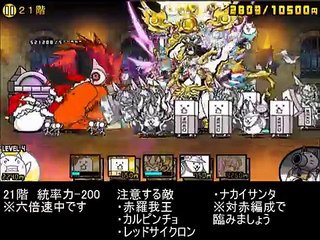 【にゃんこ大戦争】風雲にゃんこ塔21～24F大攻略！21Fはハーレム編成で粉砕じゃああああ！