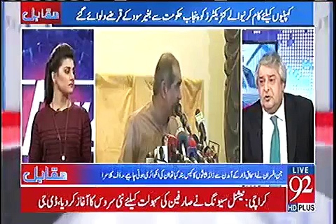 Amir Mateen exposed Saad Rafique regarding Paragon city scandal