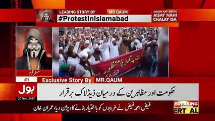 Qaum Kay Saath Aisay Nahi Chalay Ga - 20th November 2017