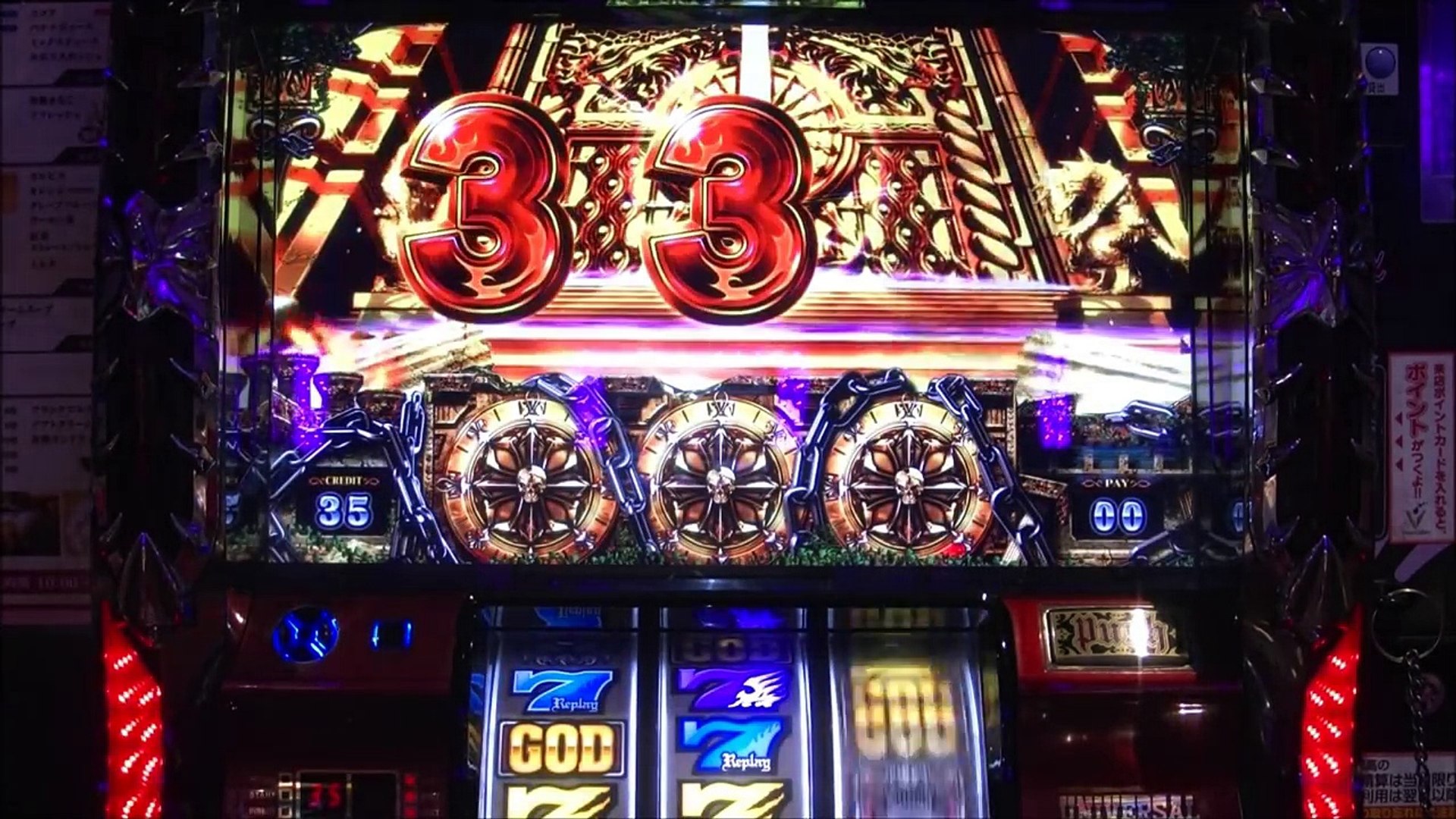 アナザーゴッドハーデス 激レア 一撃２万枚超え ぶっ壊れまくり Video Dailymotion