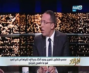 محسن طنطاوى لـ"خالد صلاح": سأطور نادى الصيد ليصبح الأفضل فى مصر