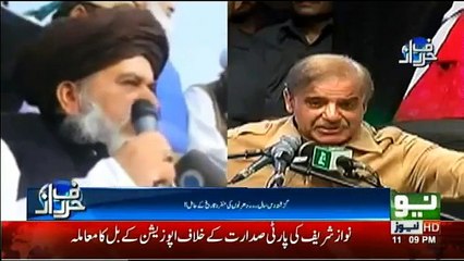 Harf-e-Raz - 20th November 2017