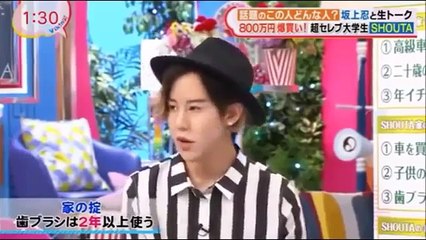 坂上忍、超セレブ大学生SHOUTAと対談★✔✔