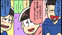 【マンガ動画】 おそ松さん漫画: 能力松 ⑮   ⑯