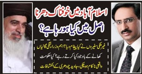 Javed Chaudhry's critical analysis on govt's response on Islamabad dharna