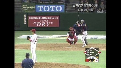 2006年WBC 日本全ホームラン(10本)