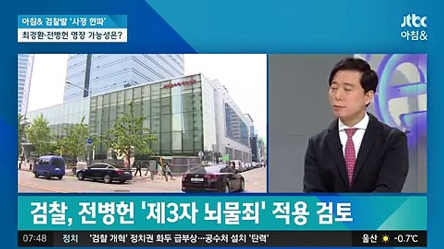 JTBC NEWS 아침.171121 -2