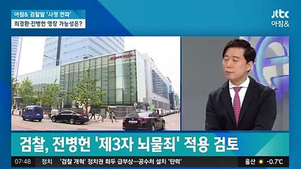 JTBC NEWS 아침.171121 -2