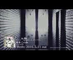 鈴木このみ「Redo」（「Reゼロから始める異世界生活」ＯＰテーマ）
