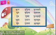 Hindi Alphabets - U ki Matra ( उ की मात्रा - Varnamala)