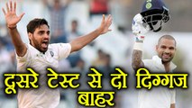 India vs Sri Lanka Test: Bhuvneshwar Kumar, Shikhar Dhawan will not play in 2nd match वनइंडिया हिंदी