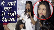 Aishwarya Rai gets EMOTIONAL while celebrating father's b'day with Aaradhya Bachchan | FilmiBeat