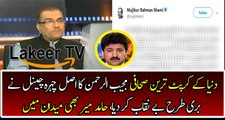 Hamid Mir Revealed Real Face of Mujeeb ur Rehman