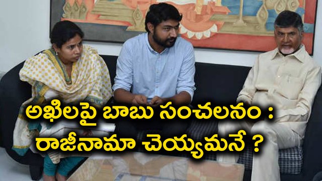 Akhila Priya Resignation on Boat mishap : బాబు రాజీనామా చెయ్యమన్నారా ?
