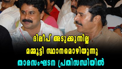 അമ്മ വഴിയാധാരം! മമ്മൂട്ടി രാജിവെക്കും! | filmibeat Malayalam