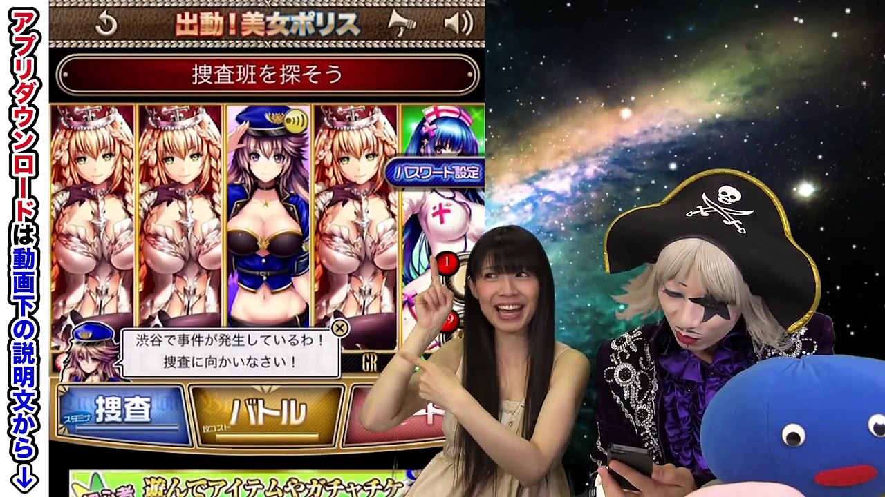 【美女ポリス】ゴー☆ジャスが潜入捜査！セクシー警官が続々登場☆【GameMarketのゲーム実況】 #1