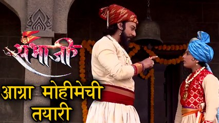 Télécharger la video: Swarajya Rakshak Sambhaji | Shivaji Maharaj & Shambhuraje To Visit Agra | 18th Nov. 2017 Ep. Update