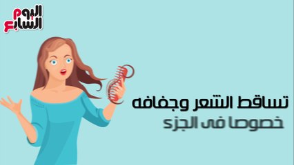 فيديو معلوماتى.. 10 أعراض لو جاتلك يبقى مرض فى الغدة الدرقية