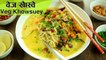 Veg Burmese Khow Suey | Veg Khow Suey Recipe | The Bombay Chef - Varun Inamdar | Rajshri Food