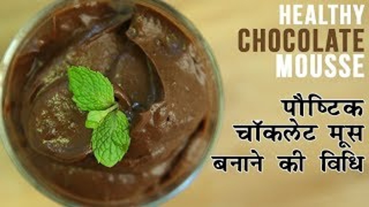 Chocolate Mousse | Nutritional Chocolate Mousse...