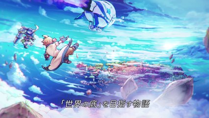 Wonder Gravity - Teaser officiel